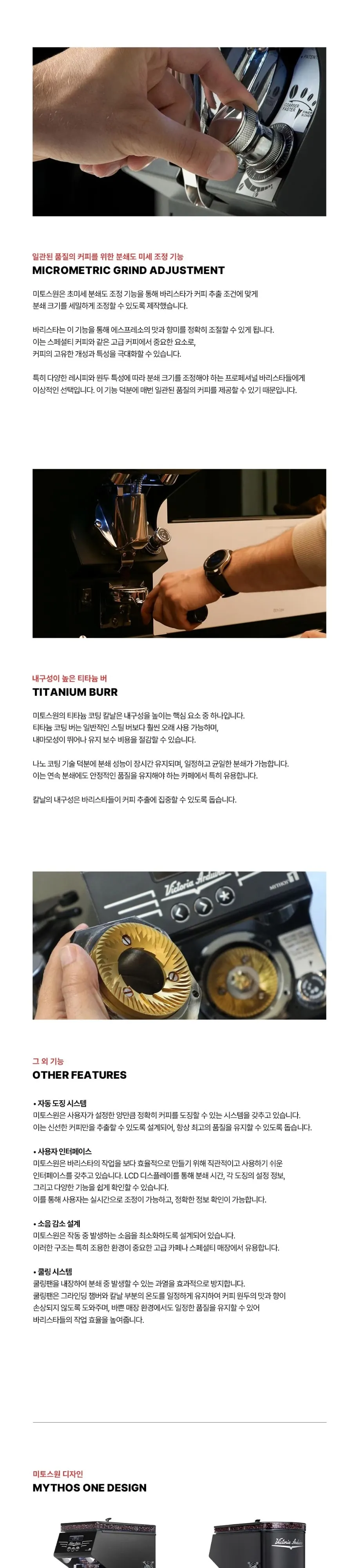 빅토리아 아르두이노 미토스원 상세 2